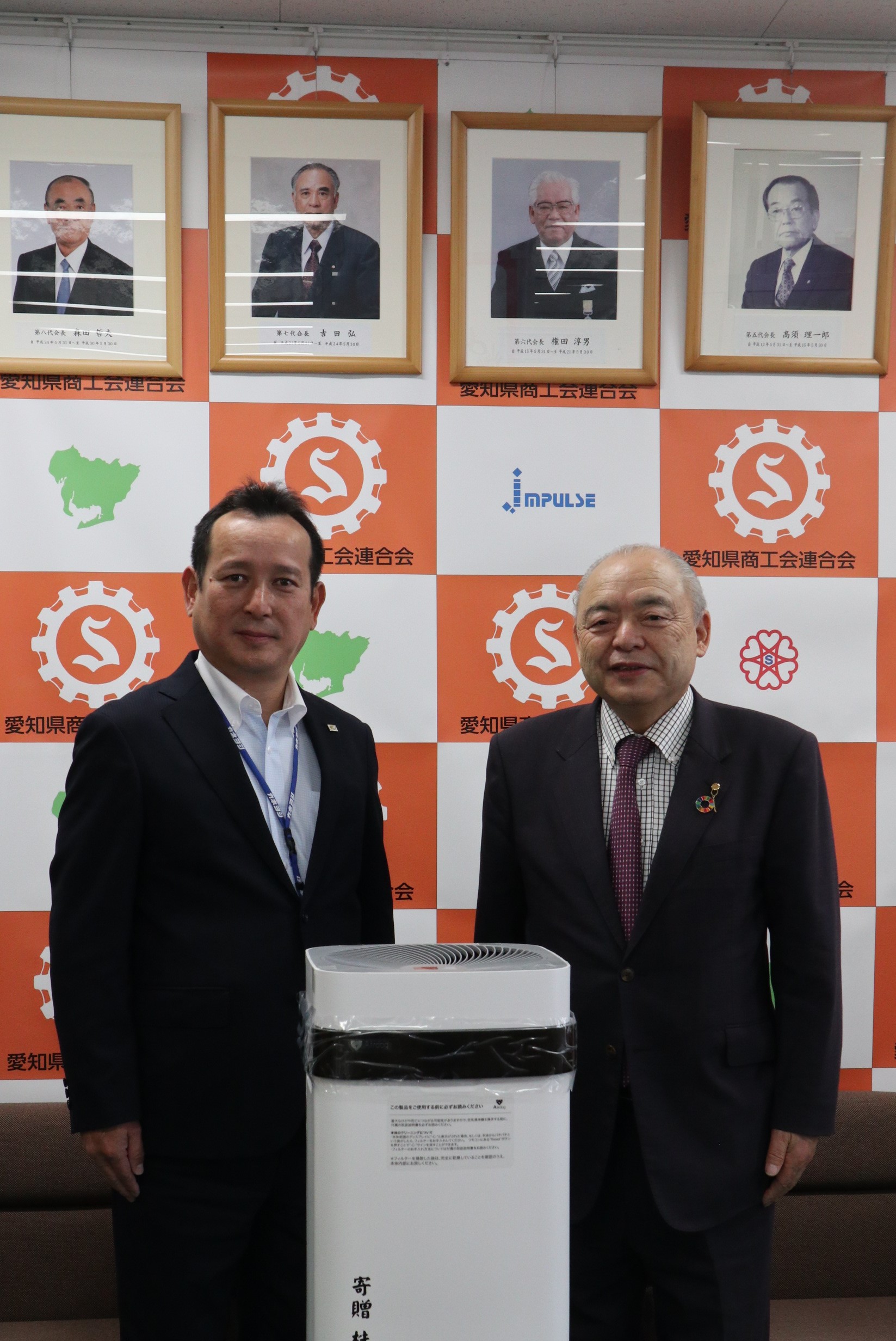 愛知県商工会連合会に空気清浄機を寄贈しました。